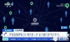 如何确保Tokenim钱包的安全性：全面分析与实践指