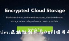 探索Tokenim：区块链创新与DeFi项目的重要助力