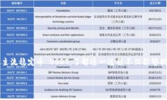 了解 Tokenim 转 USDT 的流程在加密货币交易日益普