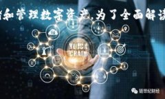 在区块链和加密货币的世界中，“IM导入钱包”是