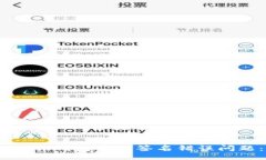 思考一个且的 解决Tokenim钱包中的签名错误问题：