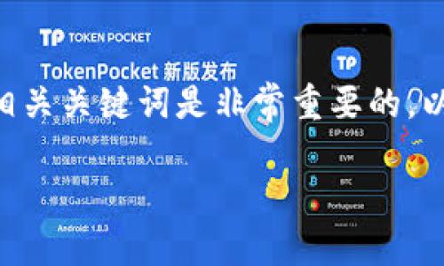 内容概述：要想实现高效的，设置一个优质的和相关关键词是非常重要的。以下是一个深入探讨“怎样下载Tokenim”的内容。

怎样下载Tokenim：完整指南与操作步骤