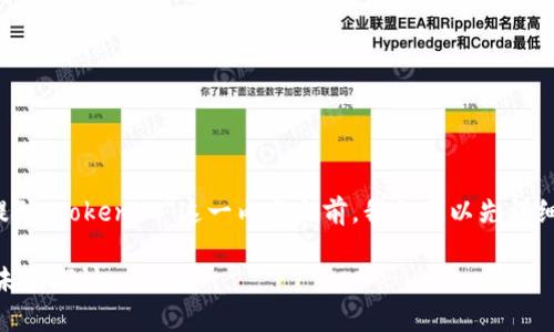 在讨论“狗狗币”（Dogecoin）是否可以提到“Tokenim”这一内容之前，我们可以先详细了解这两个概念以及它们之间的关系。

### 狗狗币与Tokenim：数字货币的未来探讨