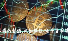 关于“tokenim”具体指的是