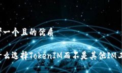 思考一个且的优质为什么