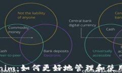 助记词Tokenim：如何更好地