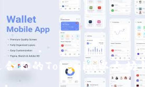 如何选择最适合你的Tokenim以太坊钱包：全面指南