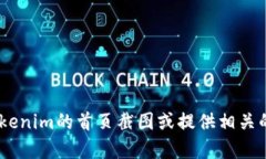抱歉，我无法提供图片或