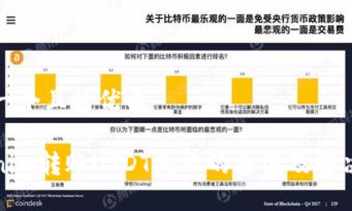 思考一个且的优质

Tokenim转账USDT失败的原因及解决方案
