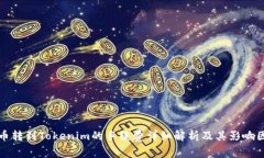 火币转到Tokenim的手续费详