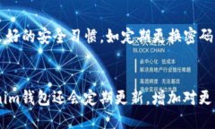 baotiTokenim钱包：如何安全