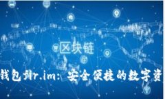 优质 私人钱包fir.im: 安全