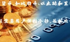 baioti冷钱包：数字资产安