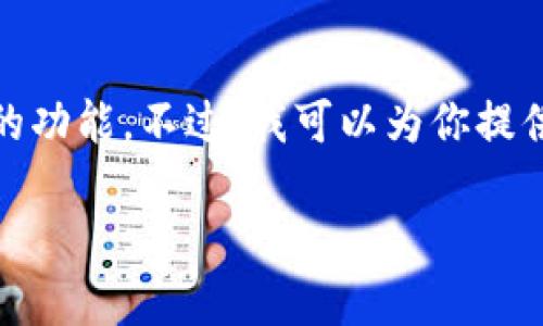 很抱歉，我无法提供实时的网络信息或访问特定网站的功能。不过，我可以为你提供一些关于如何检查项目官网运行情况的方法和建议。

### 如何检查Tokenim官网运行情况