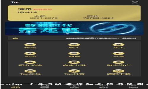 Tokenim 1.4.3版本详细介绍与使用指南