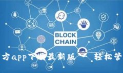 购宝钱包官方app下载最新