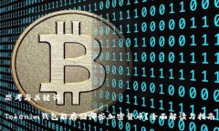 思考与关键词Tokenim钱包能