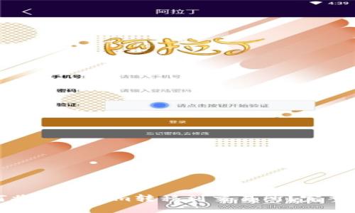 如何将Tokenim转移到交易所？完整指南
