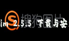 Tokenim 2.5.5 下载与安装指南