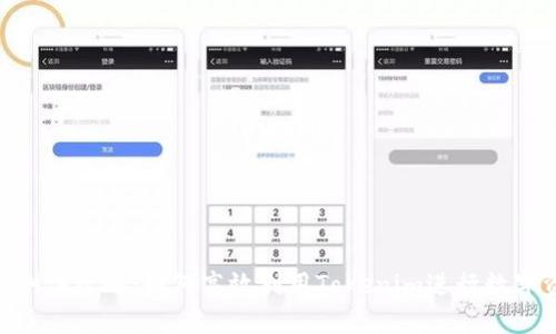 Tokenim测评攻略：如何高效利用Tokenim进行数字资产评估