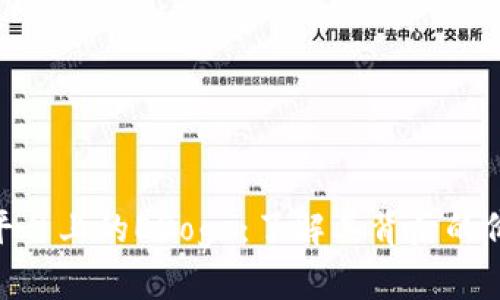 Tokenim平台上的EDoge：了解其背后的价值与潜力