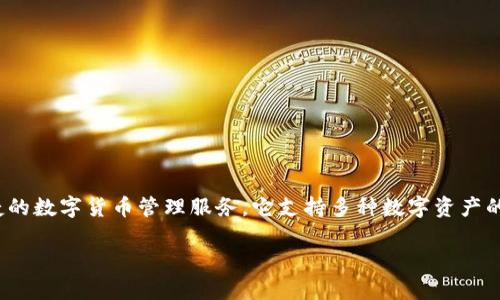 在以太坊区块链上，tokenim的名称是“TokenIM”。TokenIM是一款多链数字资产钱包应用，旨在为用户提供安全、便捷的数字货币管理服务。它支持多种数字资产的存储和交易，尤其是在以太坊及其生态系统内的代币。它的特点包括高安全性、用户友好的界面和对多种币种的支持。

如果你想了解更多关于TokenIM的信息，或者有关如何使用它的具体问题，请告知，我可以提供更详细的解答或信息。