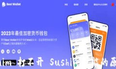 为什么 tokenim 打不开 Sus