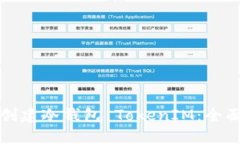 如何创建冷钱包 TokenIM：全