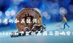 思考的和关键词：Tokenim下