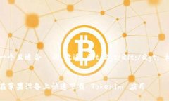 思考一个且适合  的，放进