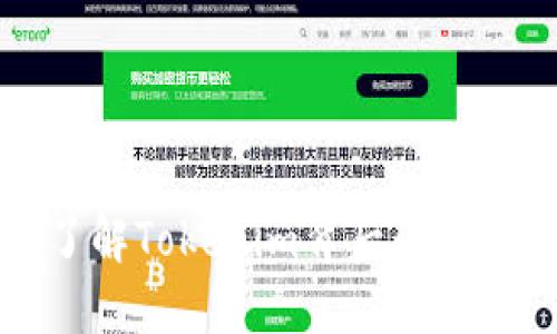 Tokenim：了解Tokenim背后的公司及其服务