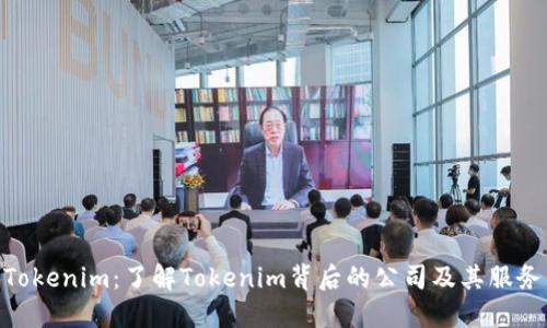 Tokenim：了解Tokenim背后的公司及其服务