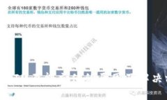 TokenIM不能充值的原因及解