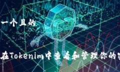 思考一个且的优质如何在