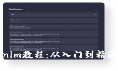 : 新版Tokenim教程：从入门到精通的全面指南
