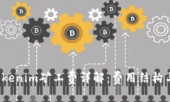 2023年Tokenim矿工费详解：费