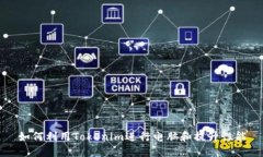 如何利用Tokenim进行电脑和