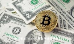 如何解决Tokenim钱包的多签