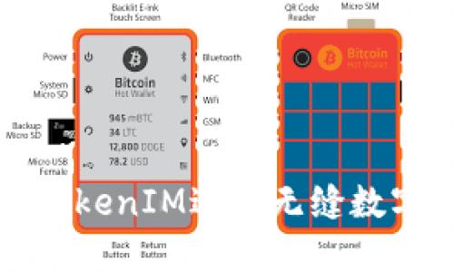 如何使用TokenIM进行无缝数字资产管理