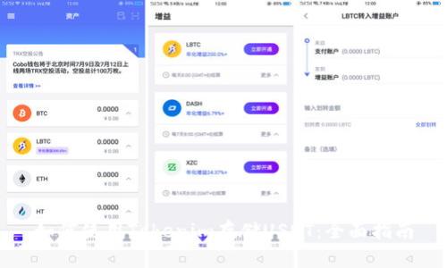 如何使用Tokenim存储USDT：全面指南