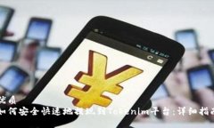 优质如何安全快速地提现