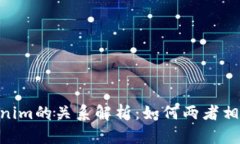 Bit-Z与Tokenim的关系解析：