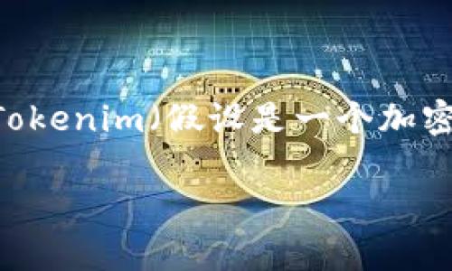 为了满足您的要求，我将为您创建一个的、相关关键词，并详细介绍有关BNB（Binance币）转入Tokenim（假设是一个加密货币钱包或交易平台）的内容。同时，我会提出六个相关问题并逐个详细解答。以下是完整内容：

BNB如何顺利转入Tokenim钱包？详细步骤和注意事项