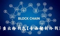 且的优质通过地址能否查