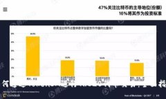 如何通过TokenIM进行TRC20代