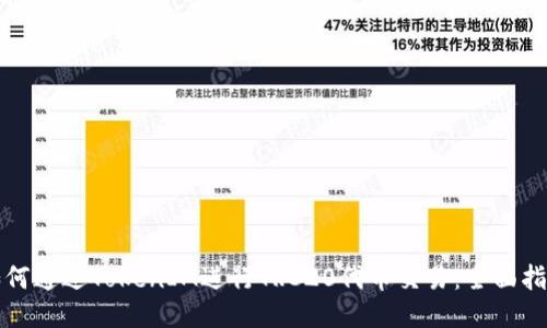 如何通过TokenIM进行TRC20代币交易：全面指南