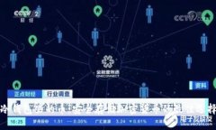 冷钱包里的币：安全存储