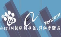 思考及关键词如何将Toke