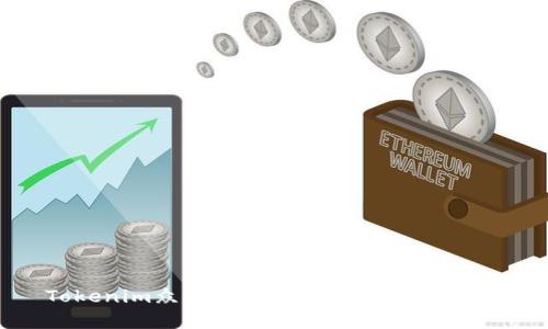 Tokenim众筹：引领区块链投资新潮流