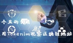 思考一个且的优质如何使